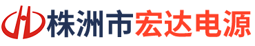 株洲市麻豆免费视频電源有限責任公司