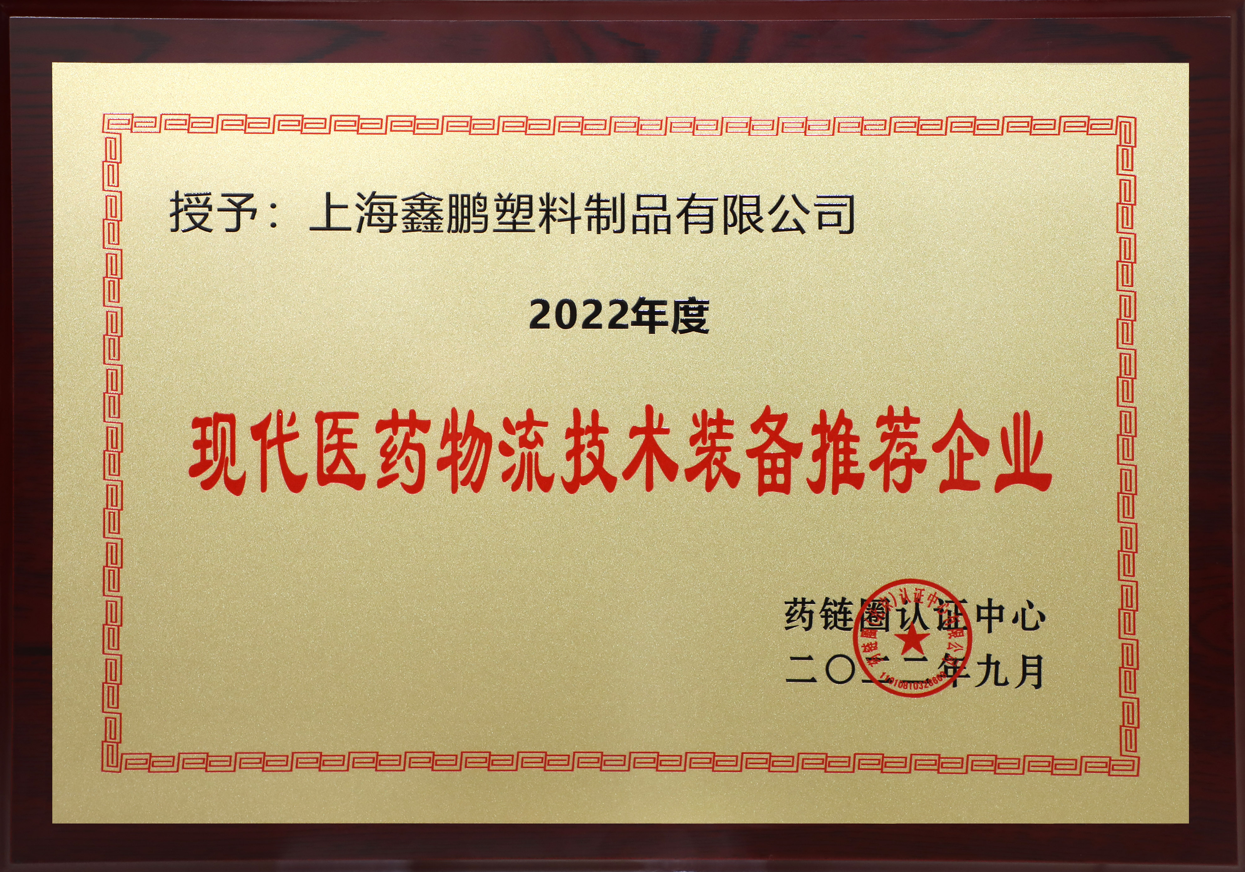 現代醫藥物流技術裝備推薦企業